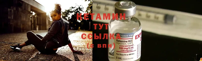 blacksprut как зайти  мориарти наркотические препараты  Кетамин ketamine  Цоци-Юрт 