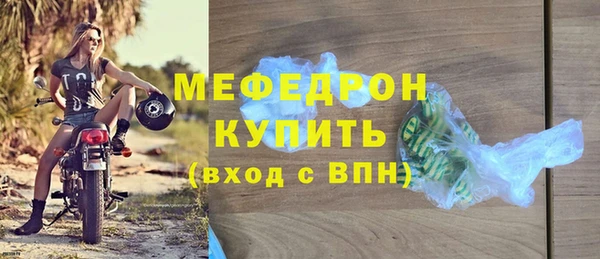 мефедрон мука Новозыбков