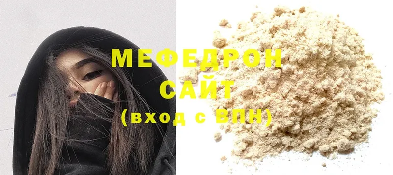 МЯУ-МЯУ mephedrone  Цоци-Юрт 