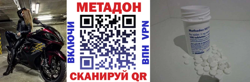 МЕТАДОН кристалл  купить закладку  мега маркетплейс  Цоци-Юрт 