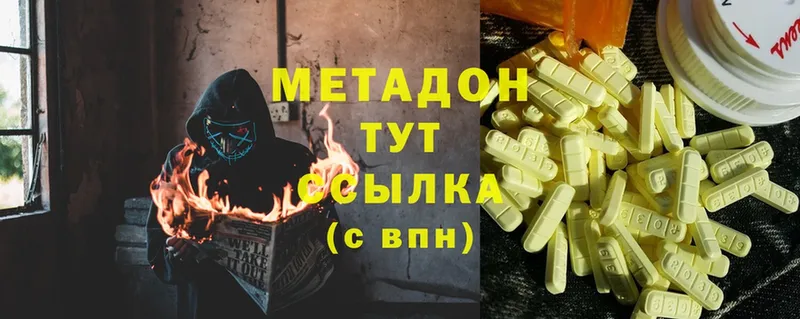 Метадон methadone  цена наркотик  Цоци-Юрт 