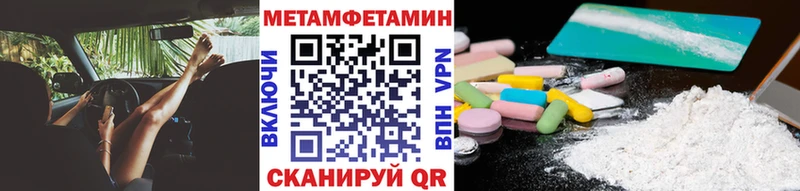 Метамфетамин пудра  купить наркоту  Цоци-Юрт 